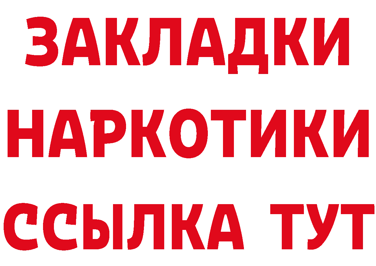 Героин гречка ONION сайты даркнета MEGA Спасск-Рязанский