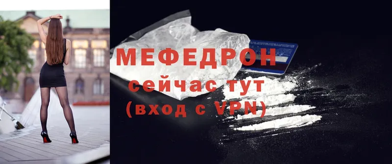 Мефедрон mephedrone  Спасск-Рязанский 