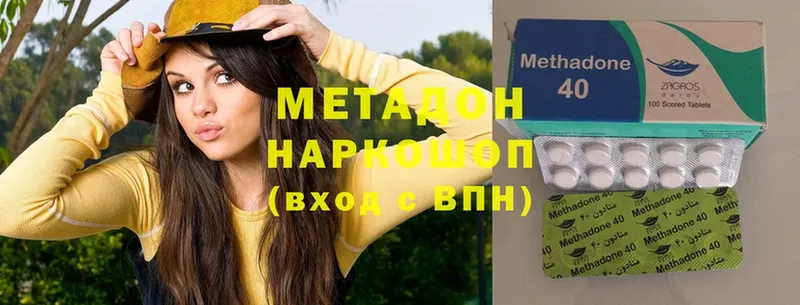 наркота  Спасск-Рязанский  МЕТАДОН methadone 